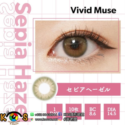 WAVEワンデー Vivid Muse Sepia Hazel ヴィヴィットミューズ セピアヘーゼル WAVEワンデー Vivid Muse Sepia Hazel ヴィヴィットミューズ セピアヘーゼル